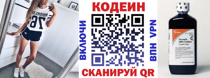 Кодеиновый сироп Lean Purple Drank  Холм 