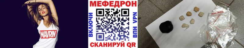Меф мука  Холм 