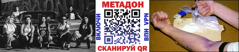 где купить   Холм  Метадон VHQ 